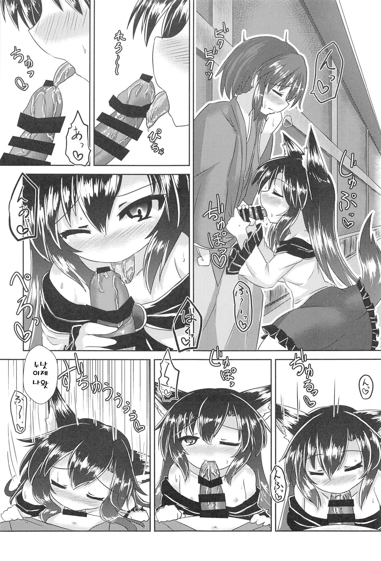 路地裏のルーガルー page 8 full