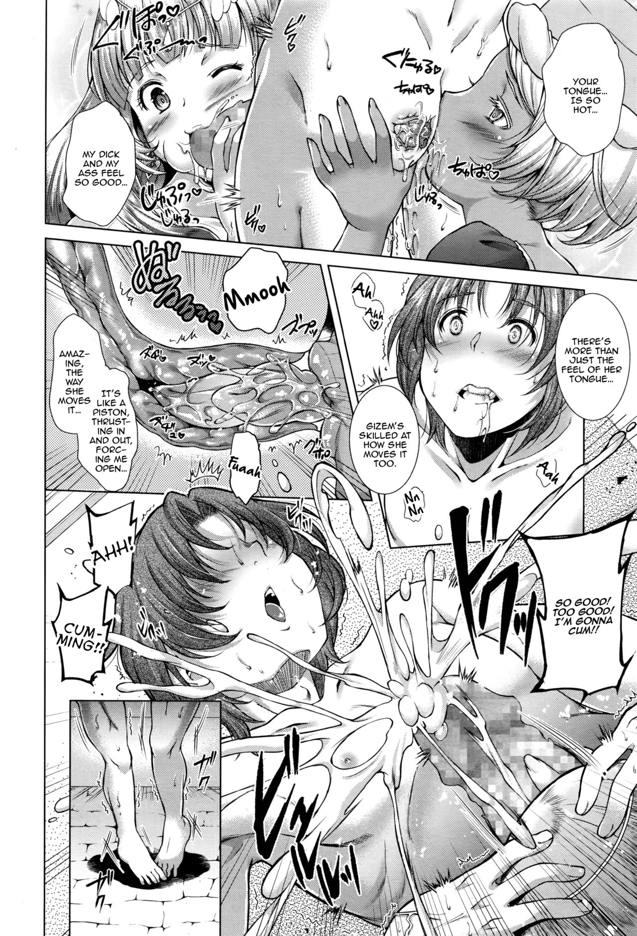 Toaru Kuni no Yotogibanashi page 8 full