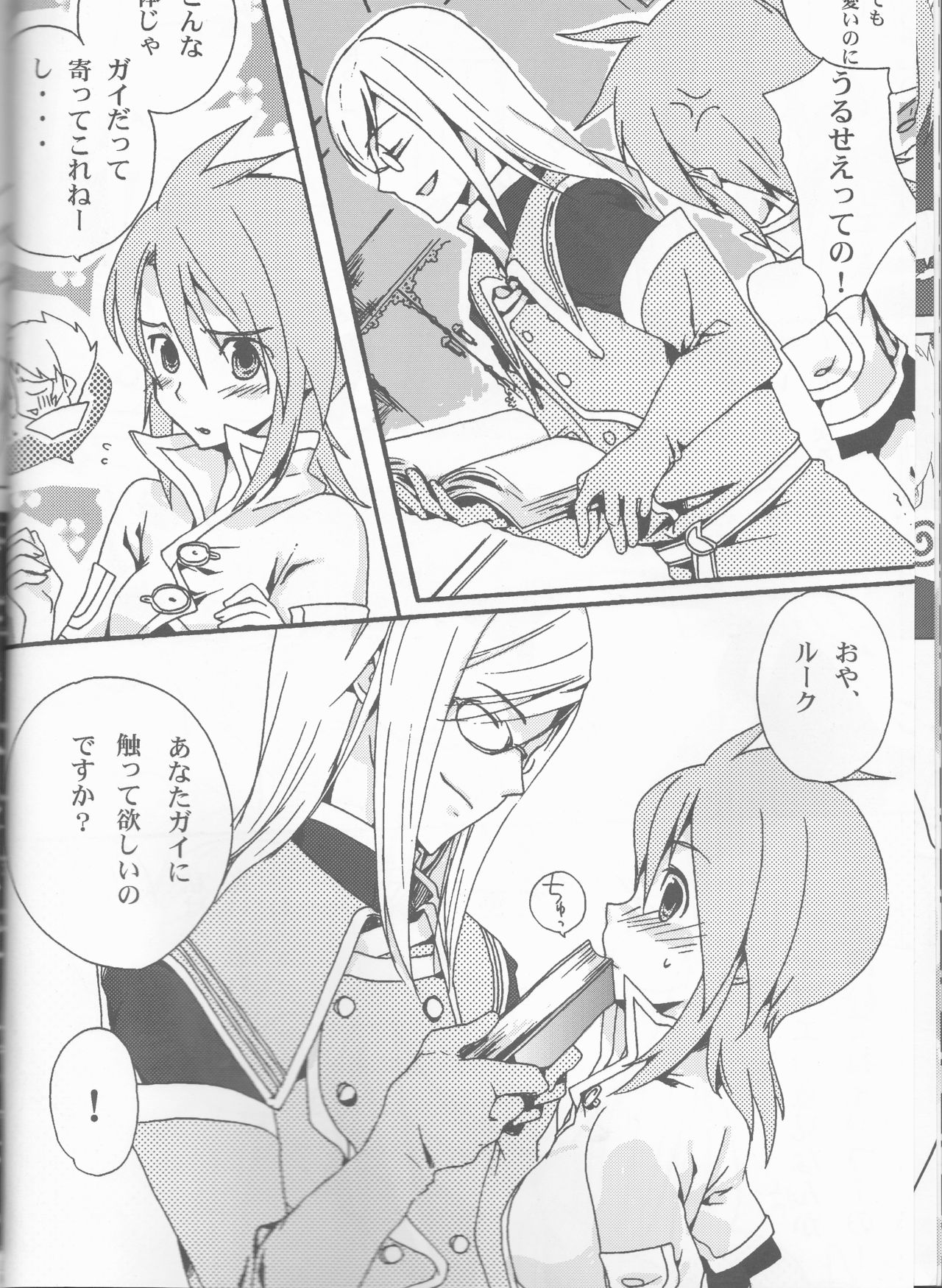 Rukuruku Shoukougun page 10 full