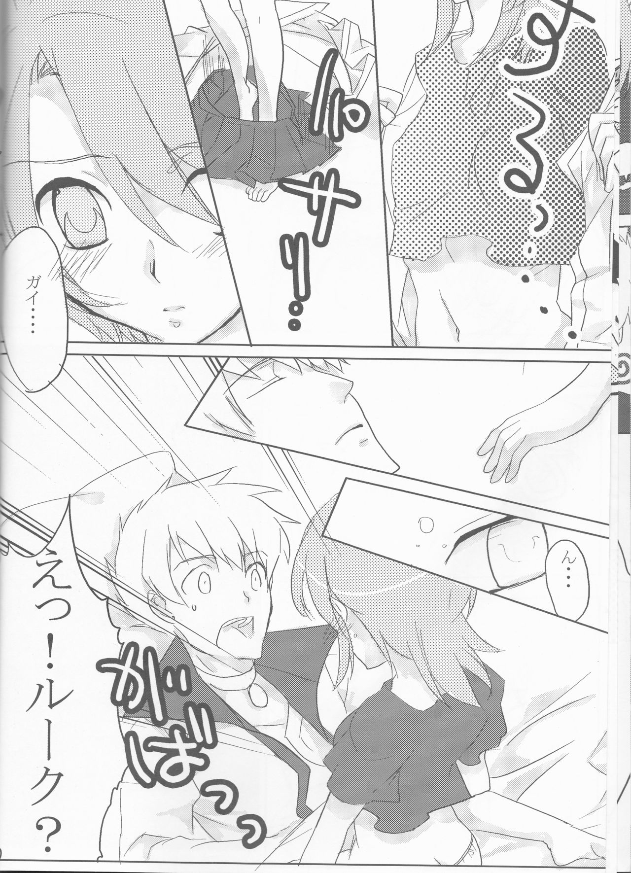 Rukuruku Shoukougun page 12 full