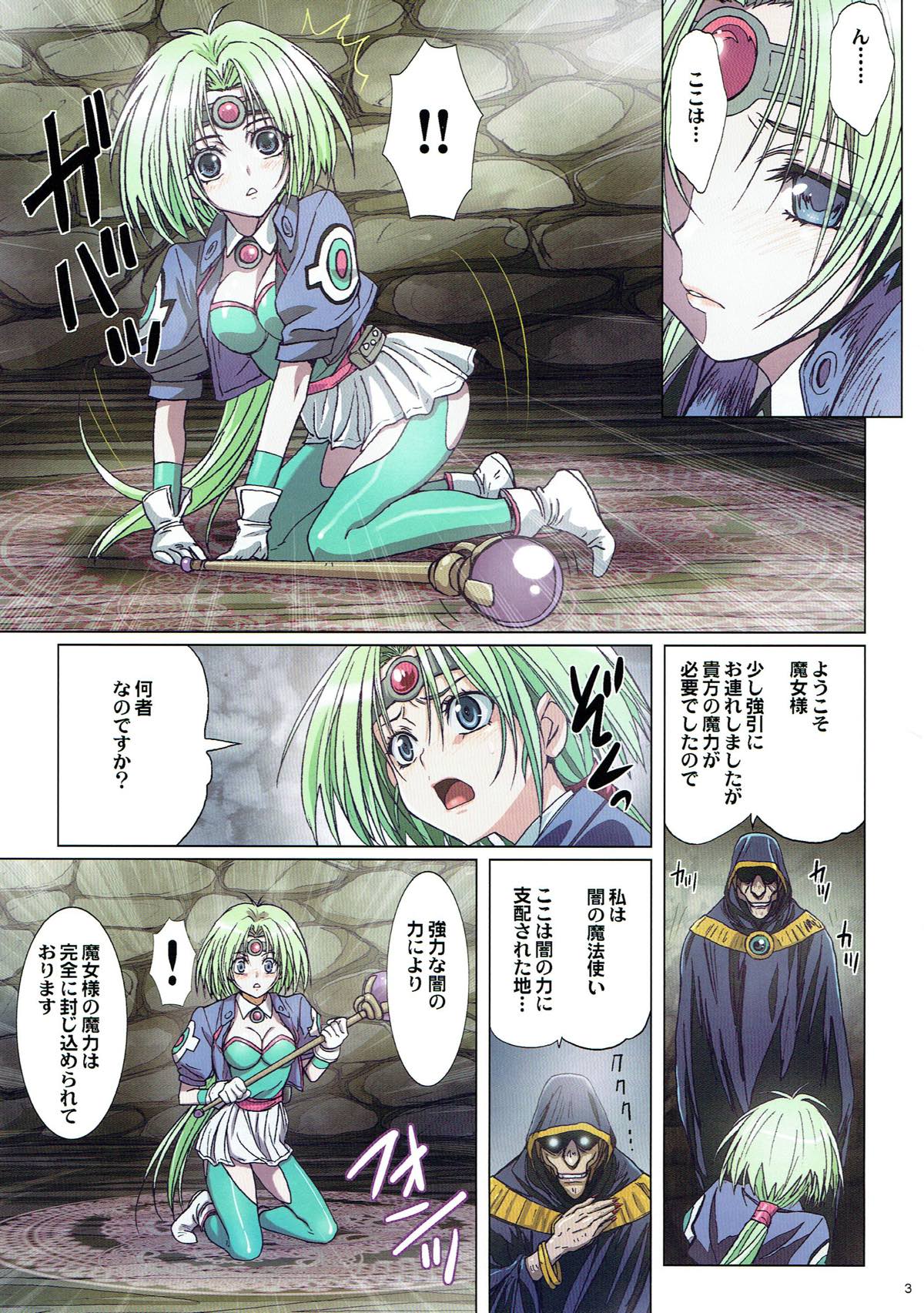 Majo Gari page 2 full