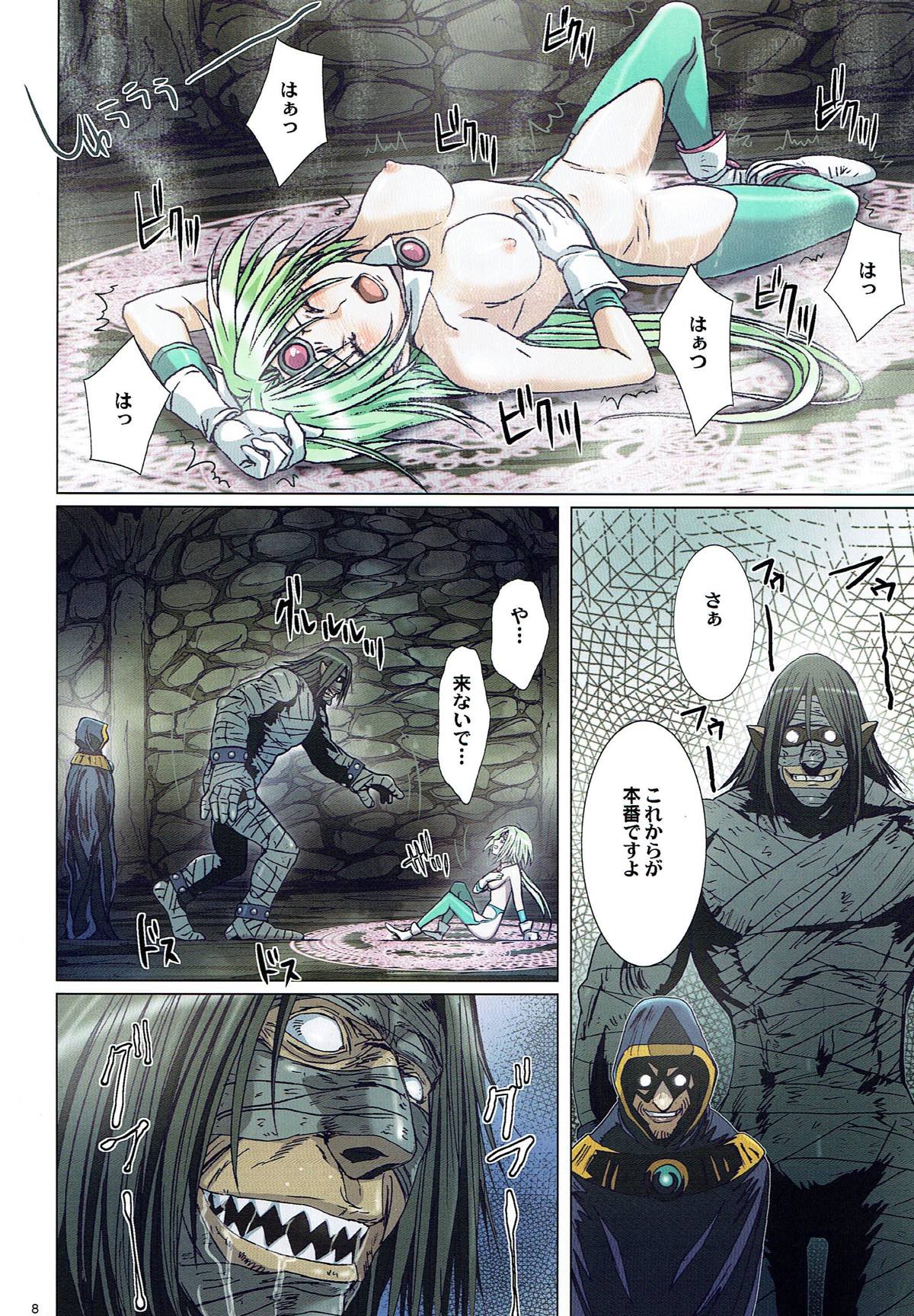 Majo Gari page 7 full