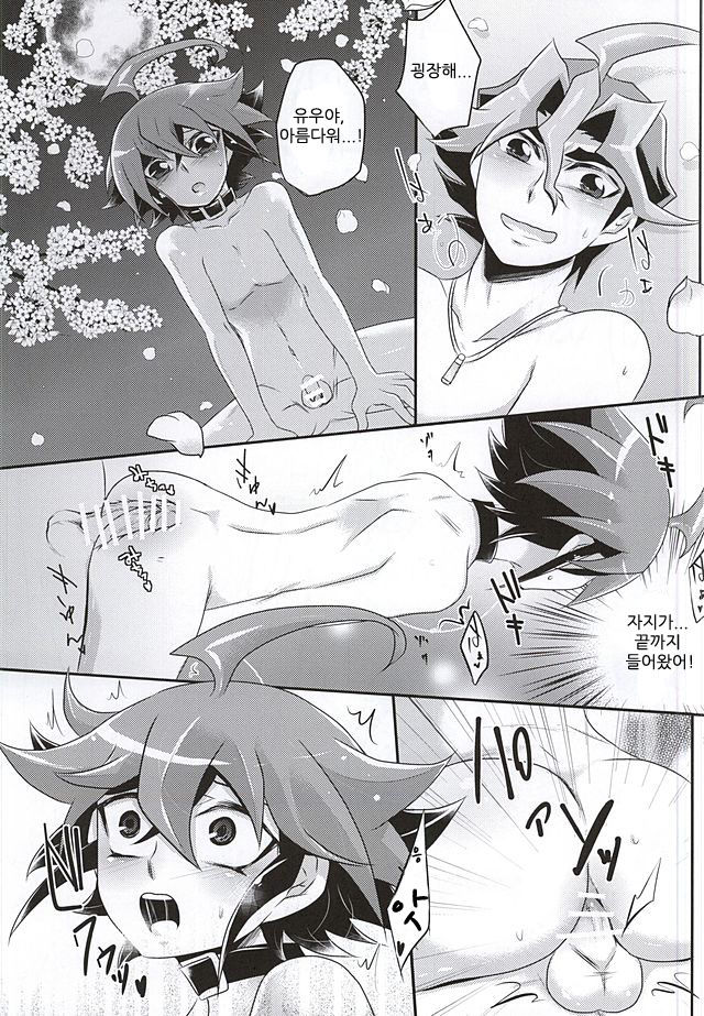 Sakurasaku page 10 full