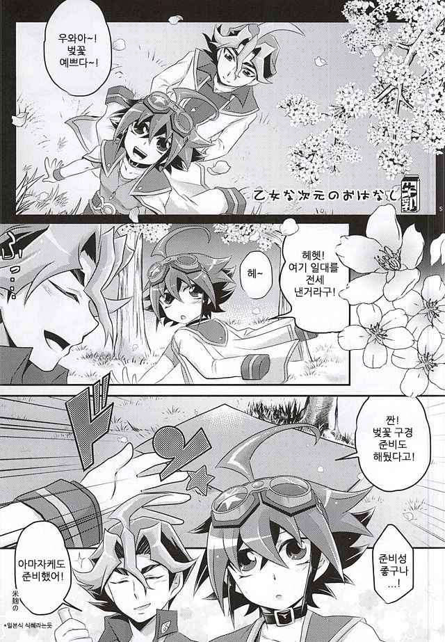 Sakurasaku page 2 full