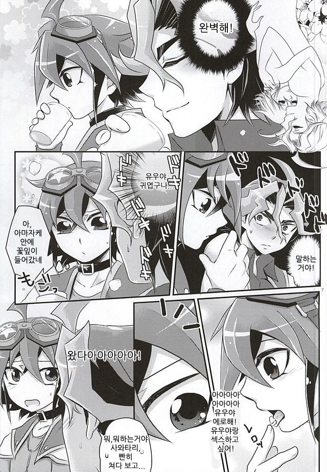 Sakurasaku page 4 full