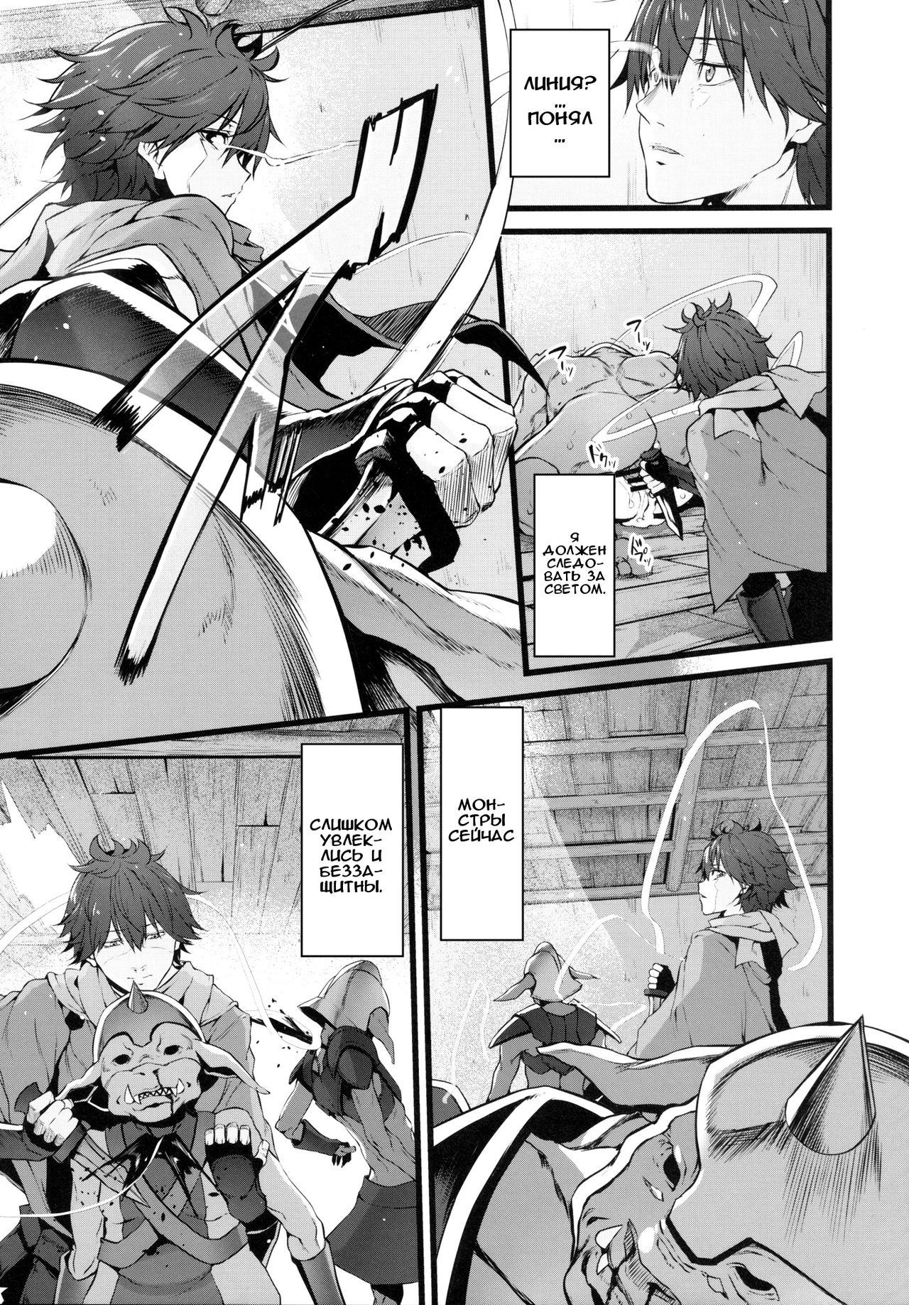 Marked-girls Vol. 9 page 12 full