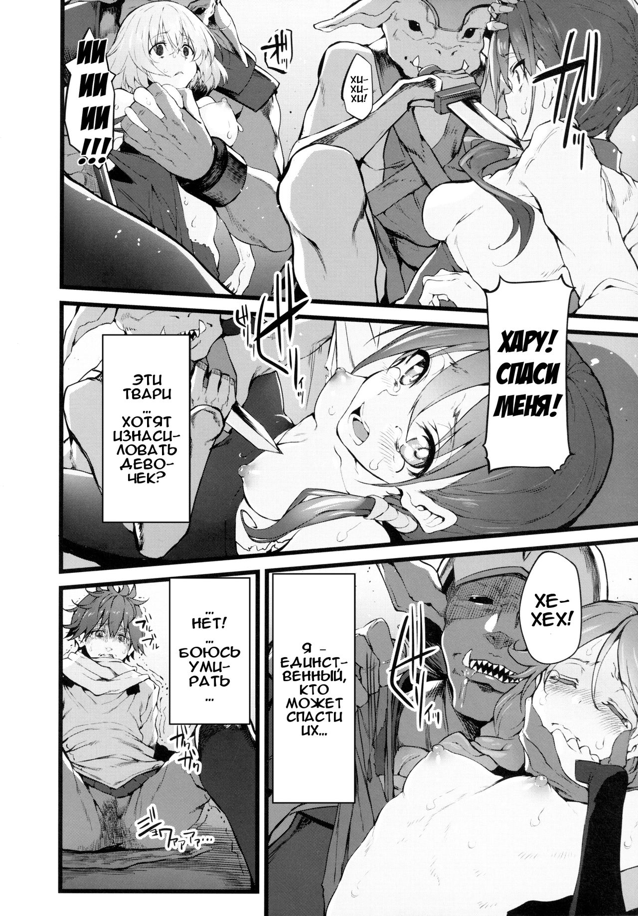 Marked-girls Vol. 9 page 5 full