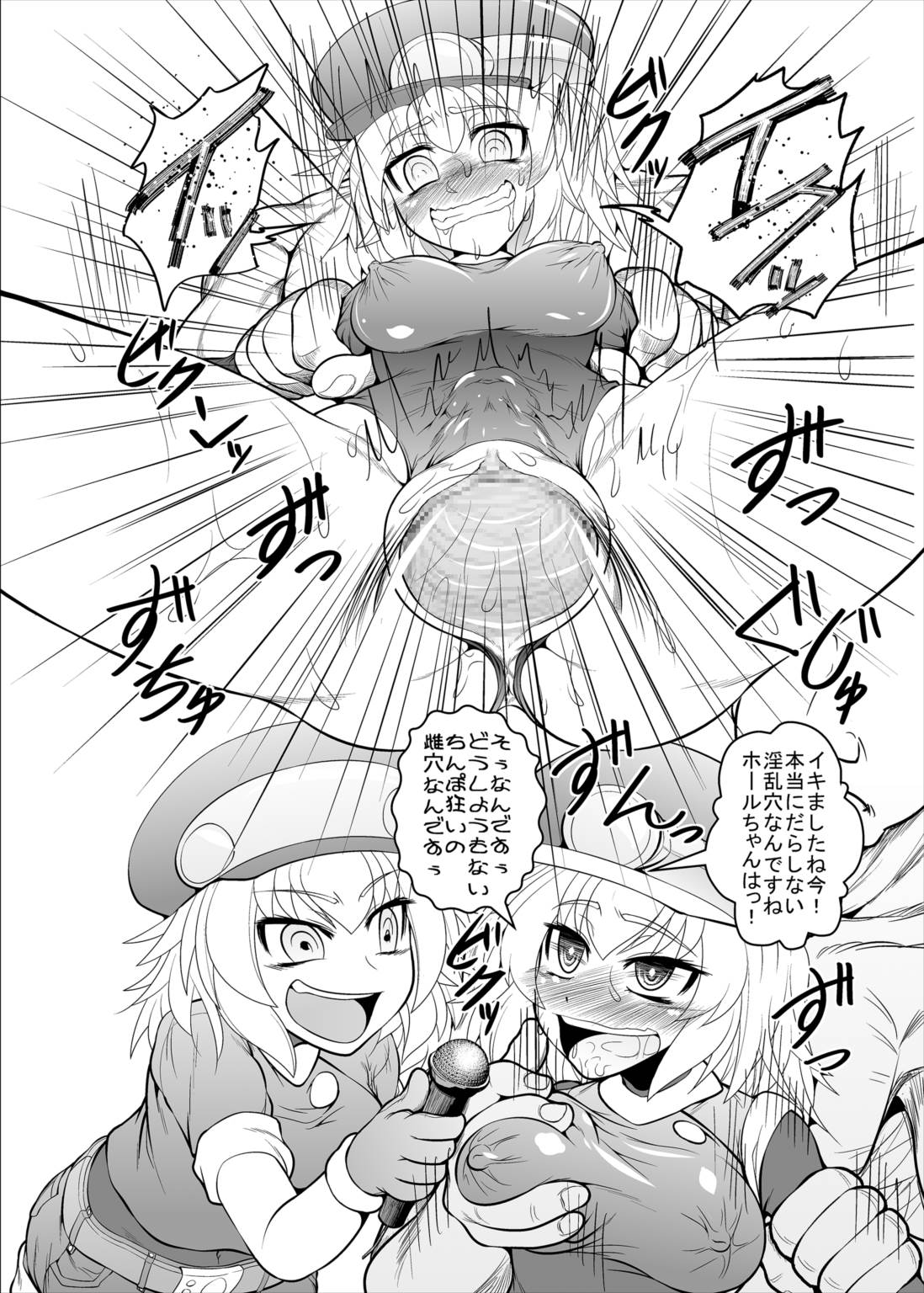 Roll-channel! Honjitsu no Guest wa... Watashi!? page 11 full
