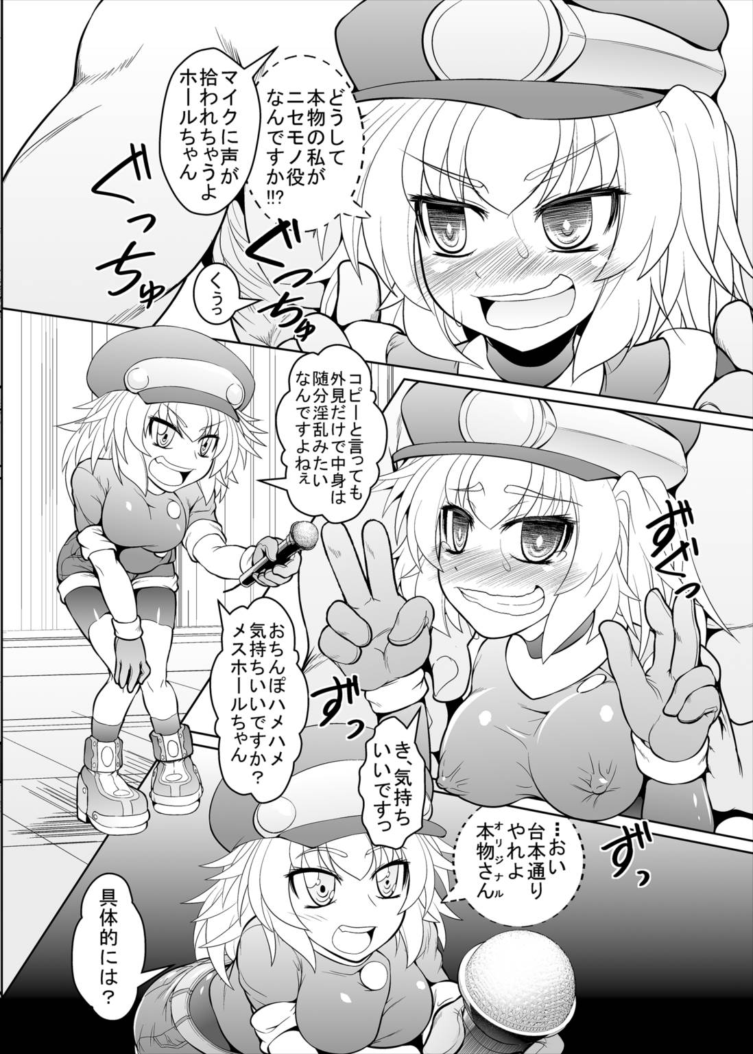 Roll-channel! Honjitsu no Guest wa... Watashi!? page 9 full