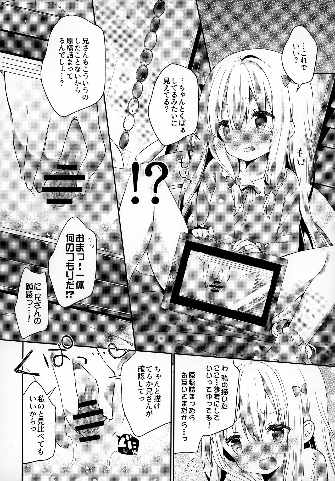 Sagiri Holic xxx page 11 full