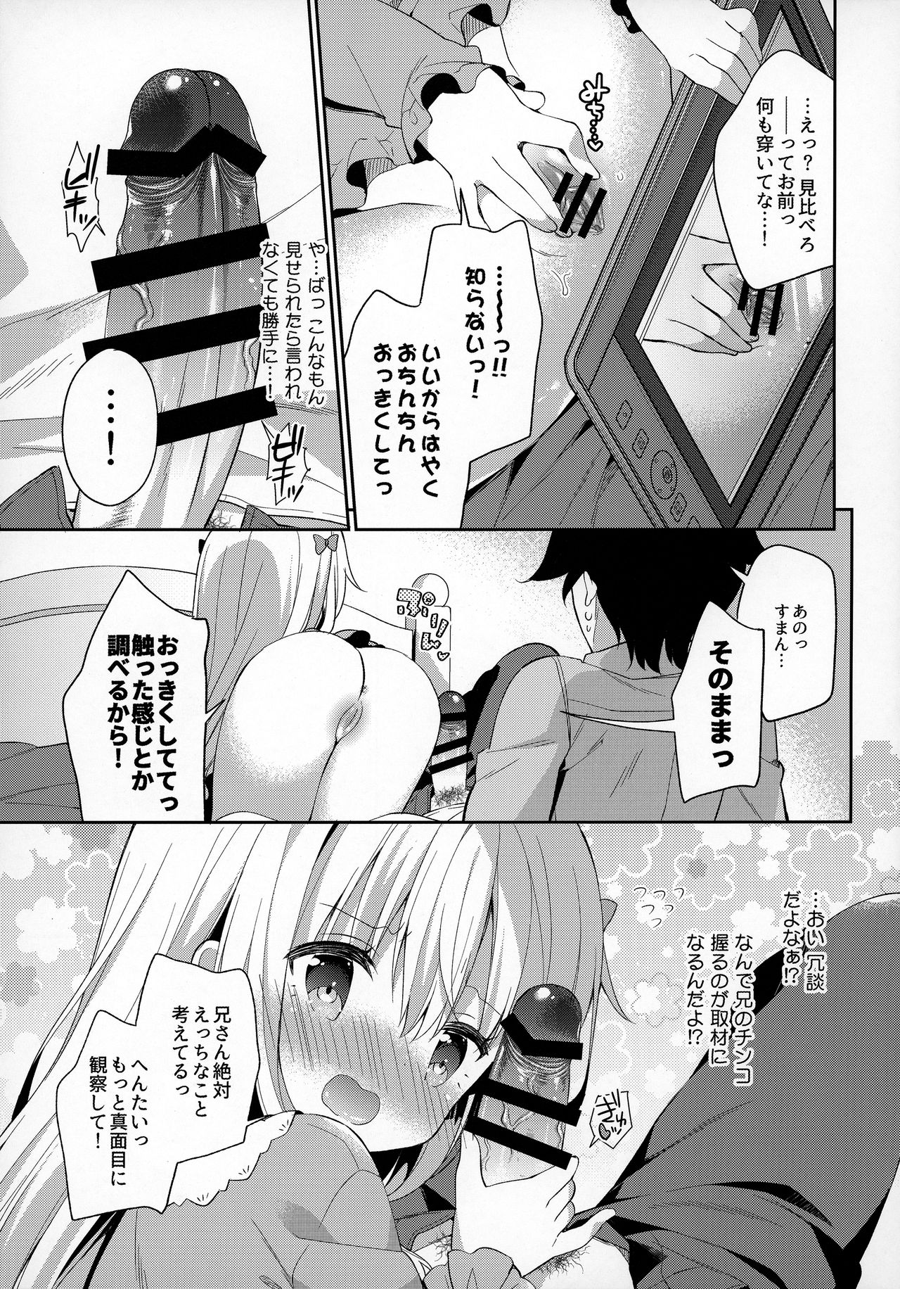 Sagiri Holic xxx page 12 full