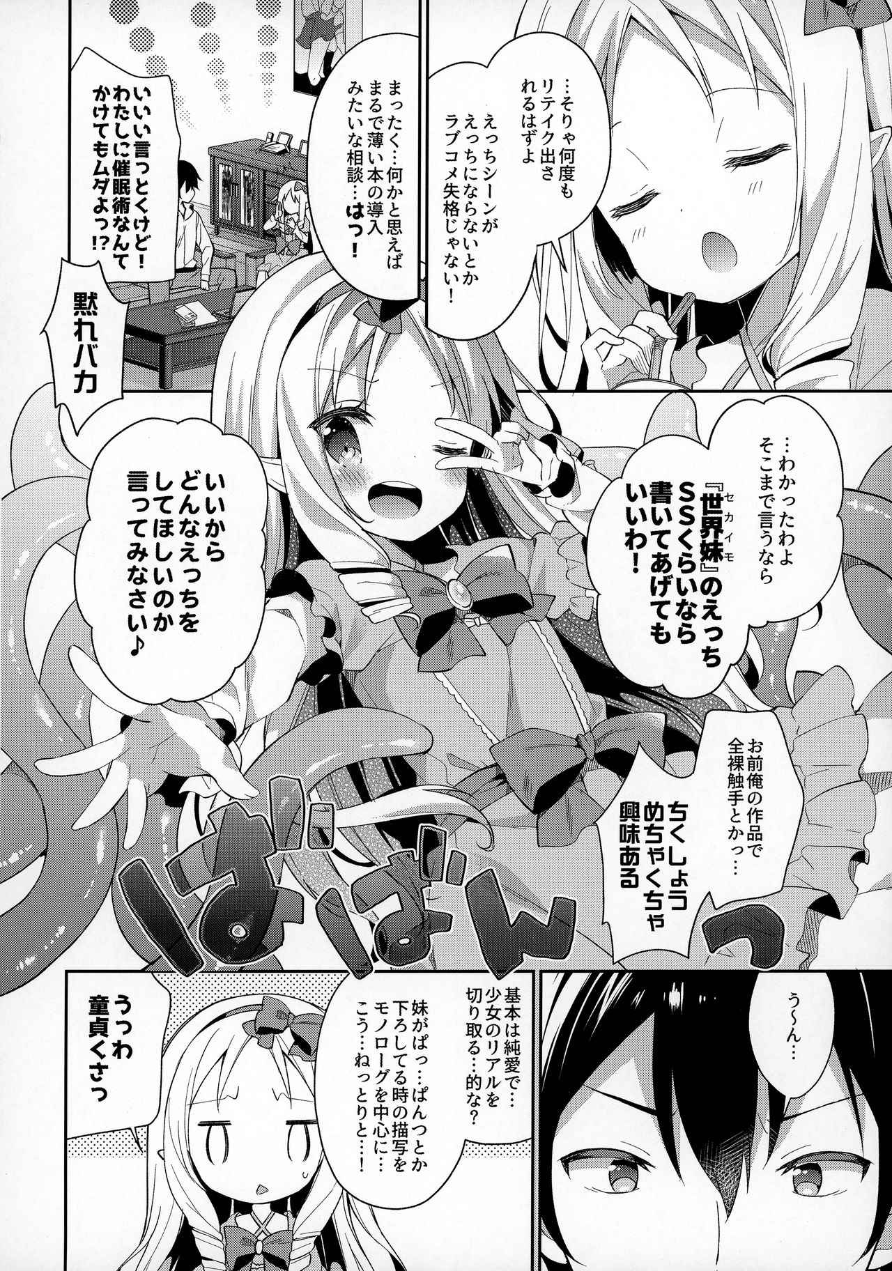 Sagiri Holic xxx page 5 full