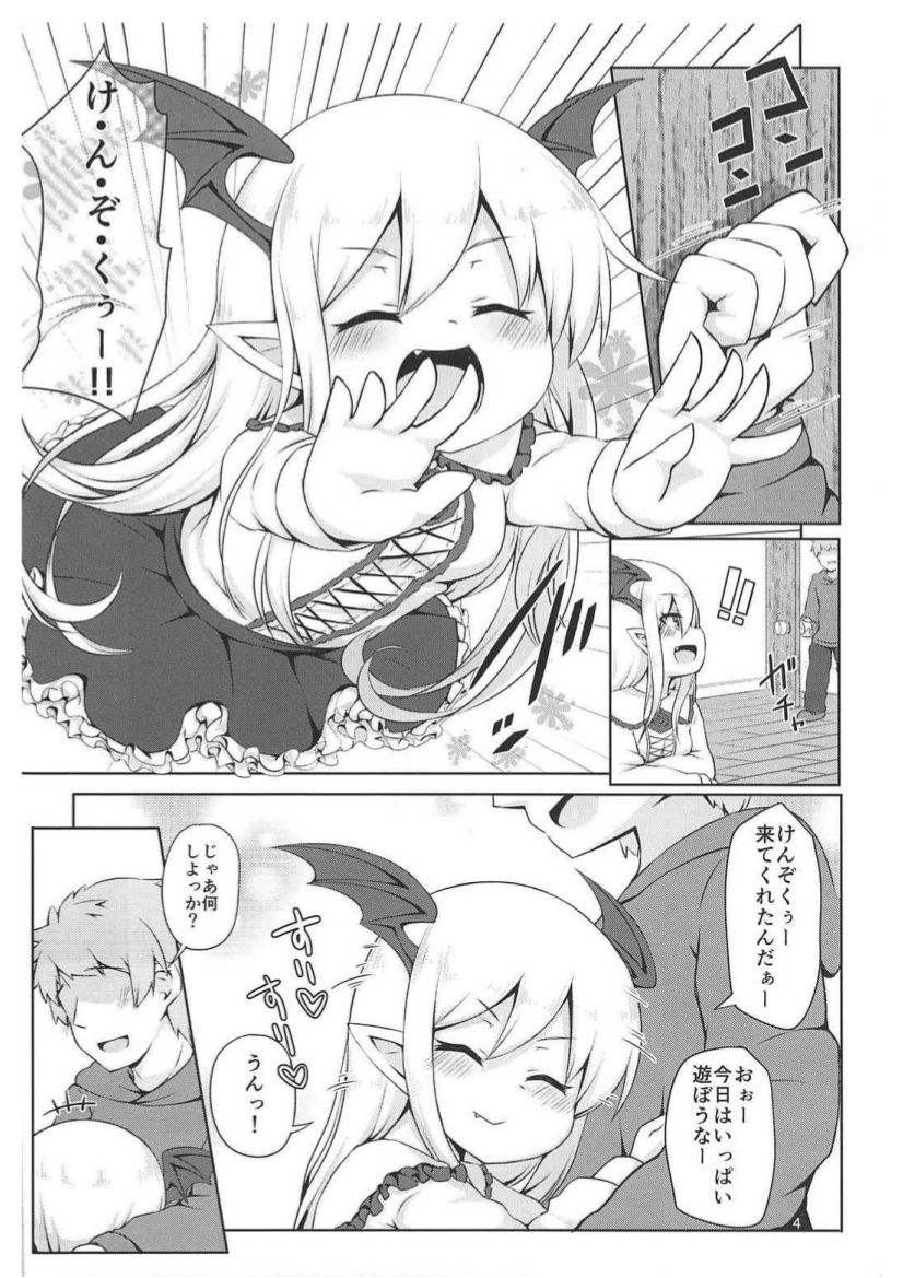 Vampy-chan de Baburitai. page 3 full