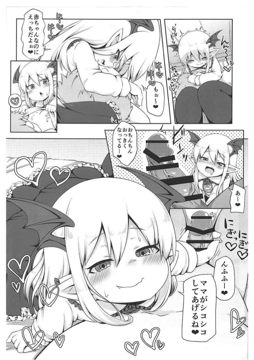 Vampy-chan de Baburitai. page 6 full