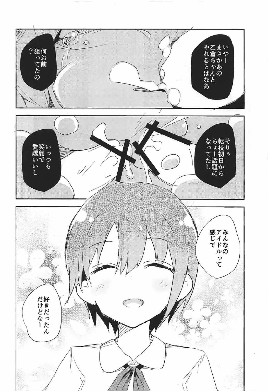 Unohana Kusahi page 11 full