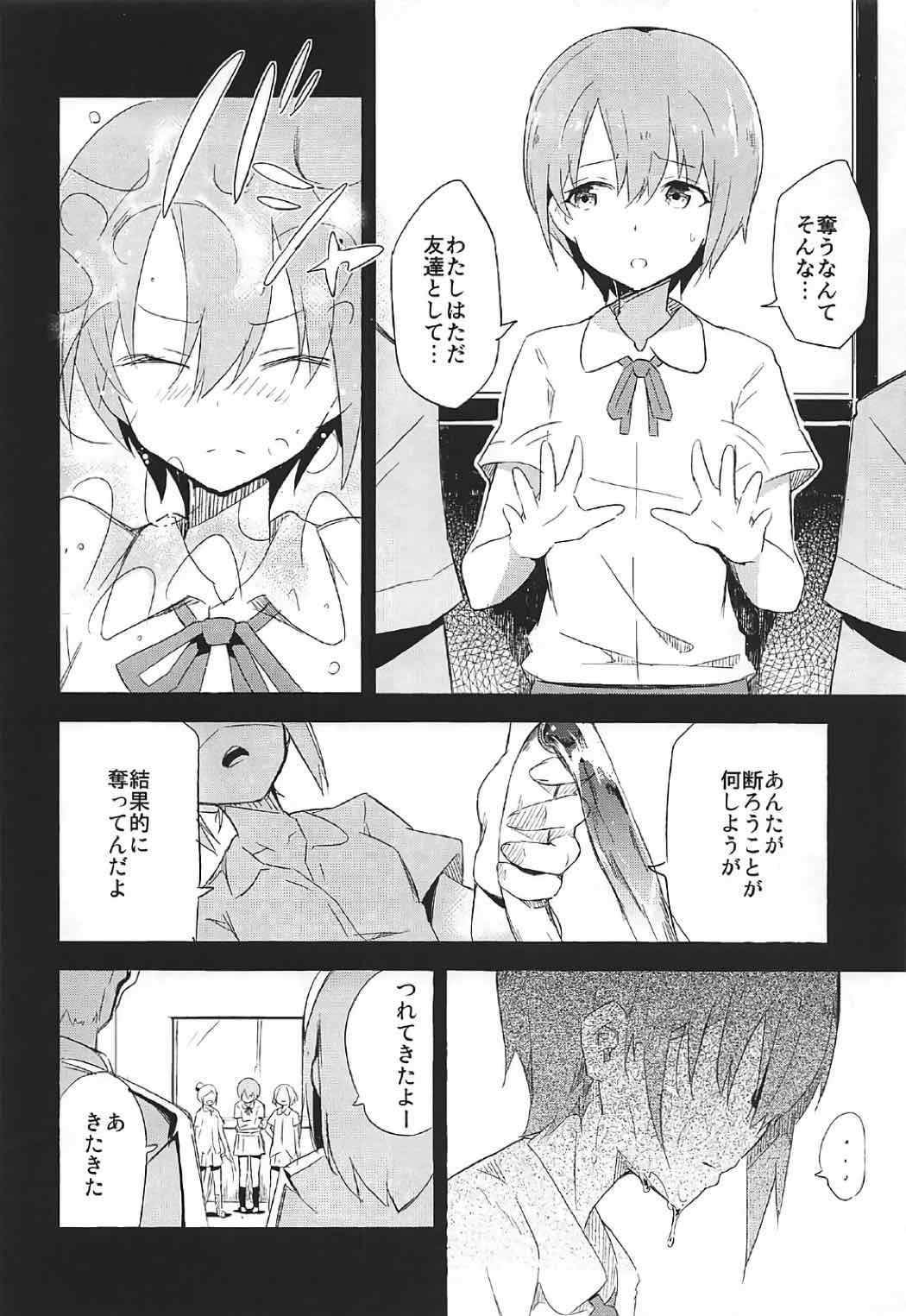 Unohana Kusahi page 3 full