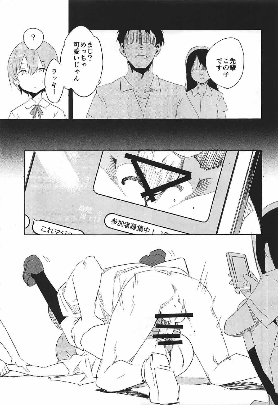 Unohana Kusahi page 4 full