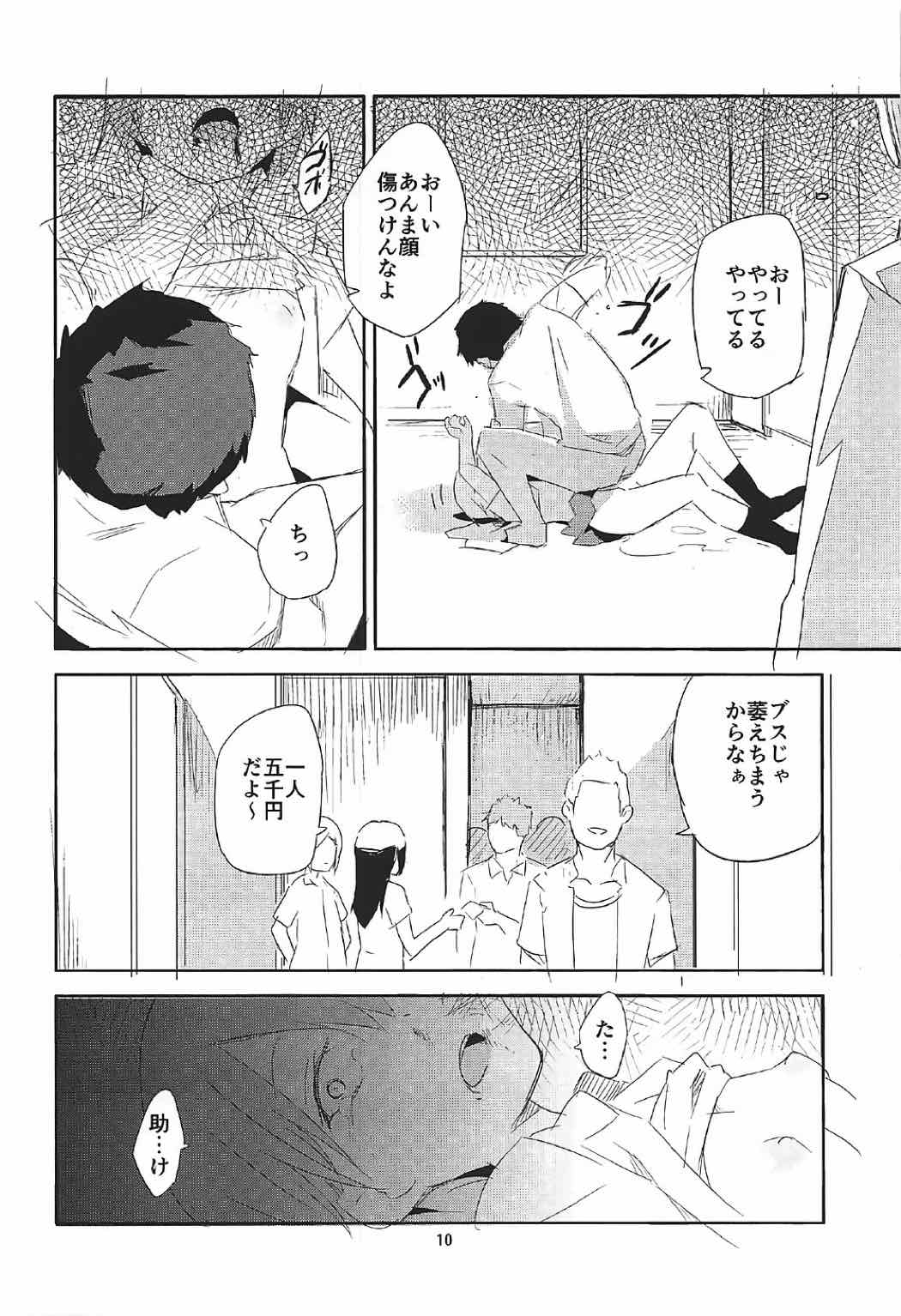 Unohana Kusahi page 9 full
