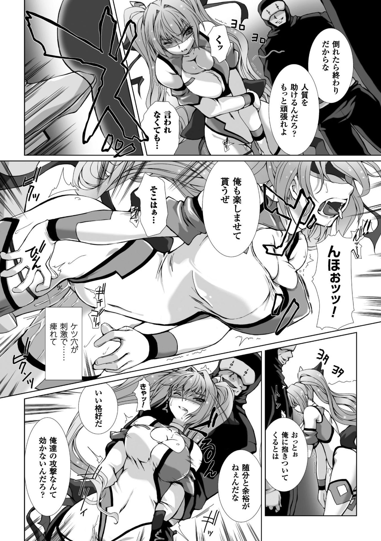 Hengen Souki Shine Mirage THE COMIC EPISODE 4 page 12 full