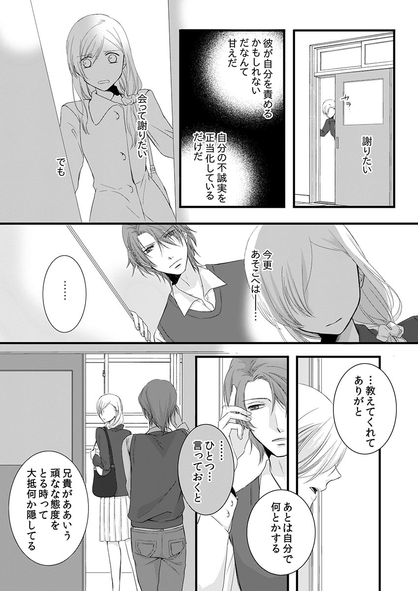 Souryo to Majiwaru Shikiyoku no Yoru ni... 4 page 12 full