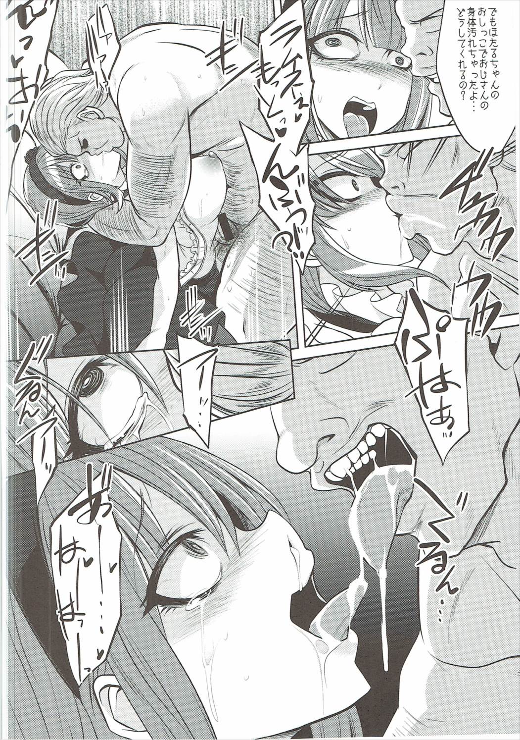 Hotaru-san to Ramune to page 11 full
