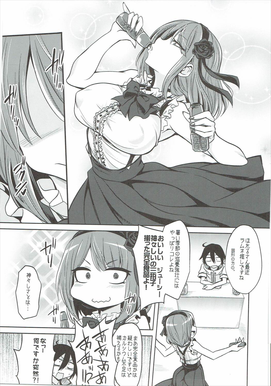 Hotaru-san to Ramune to page 2 full