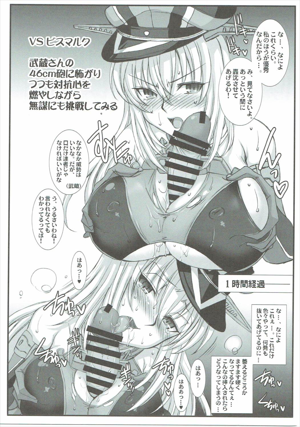 H.B e.t.c vol.5 page 4 full