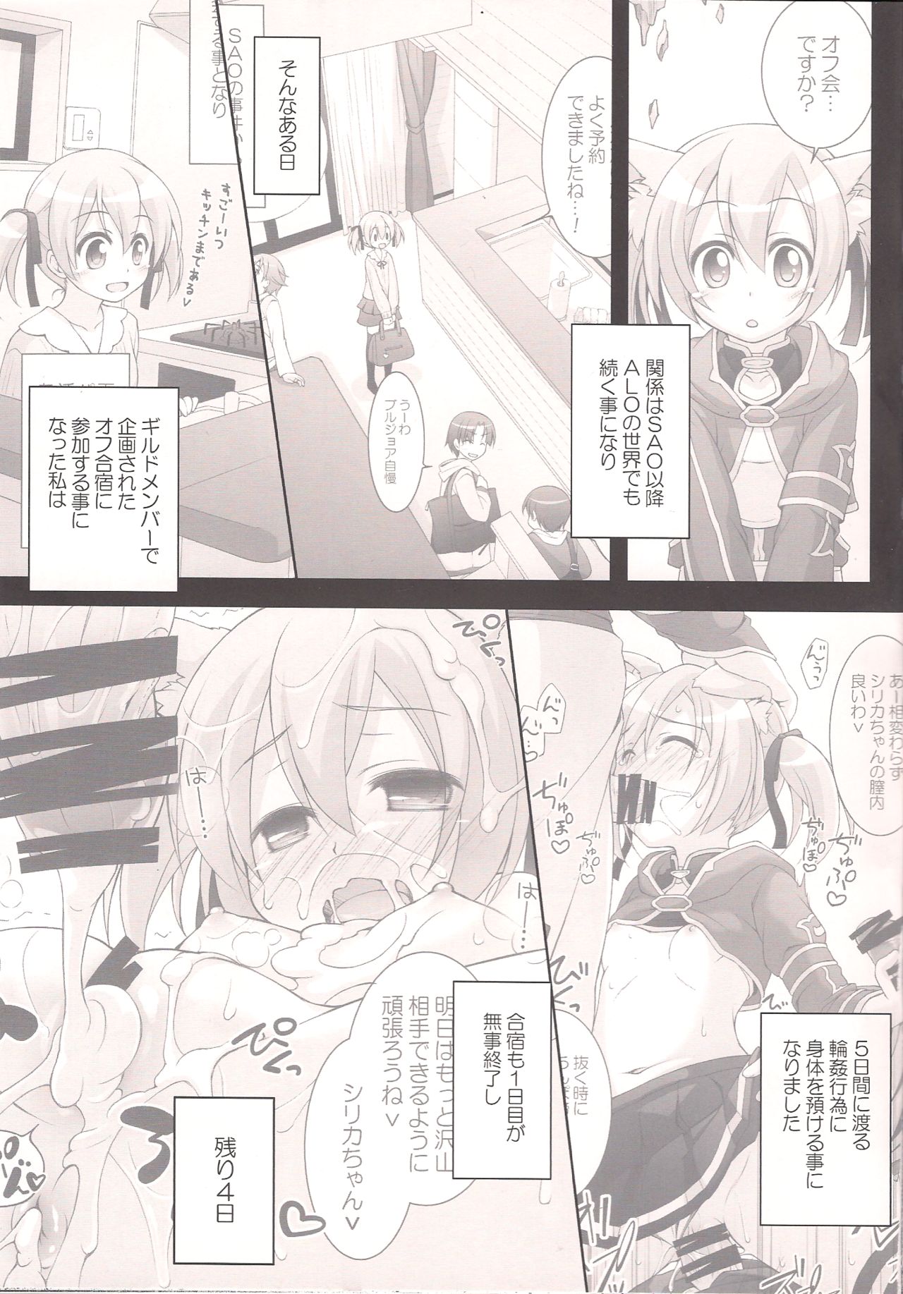 Digital x Temptation 4 page 5 full