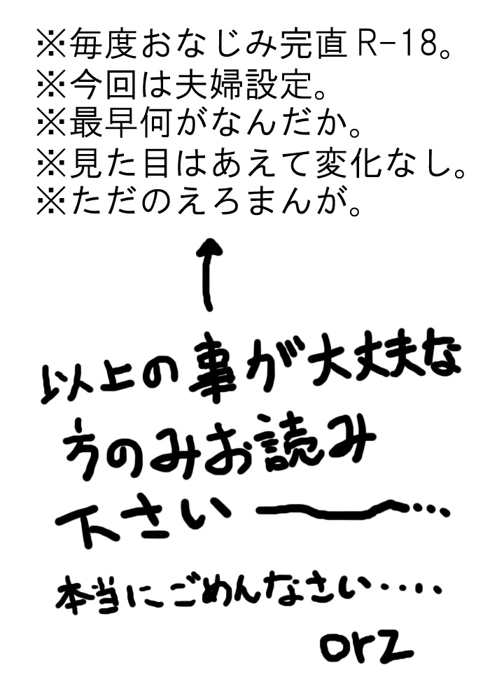 KanNao de Fuufu Mono page 1 full