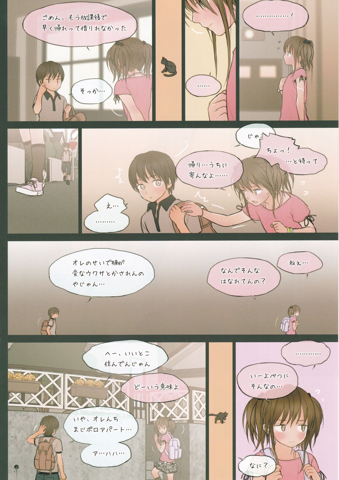 Fondle Lollipop #2 page 11 full