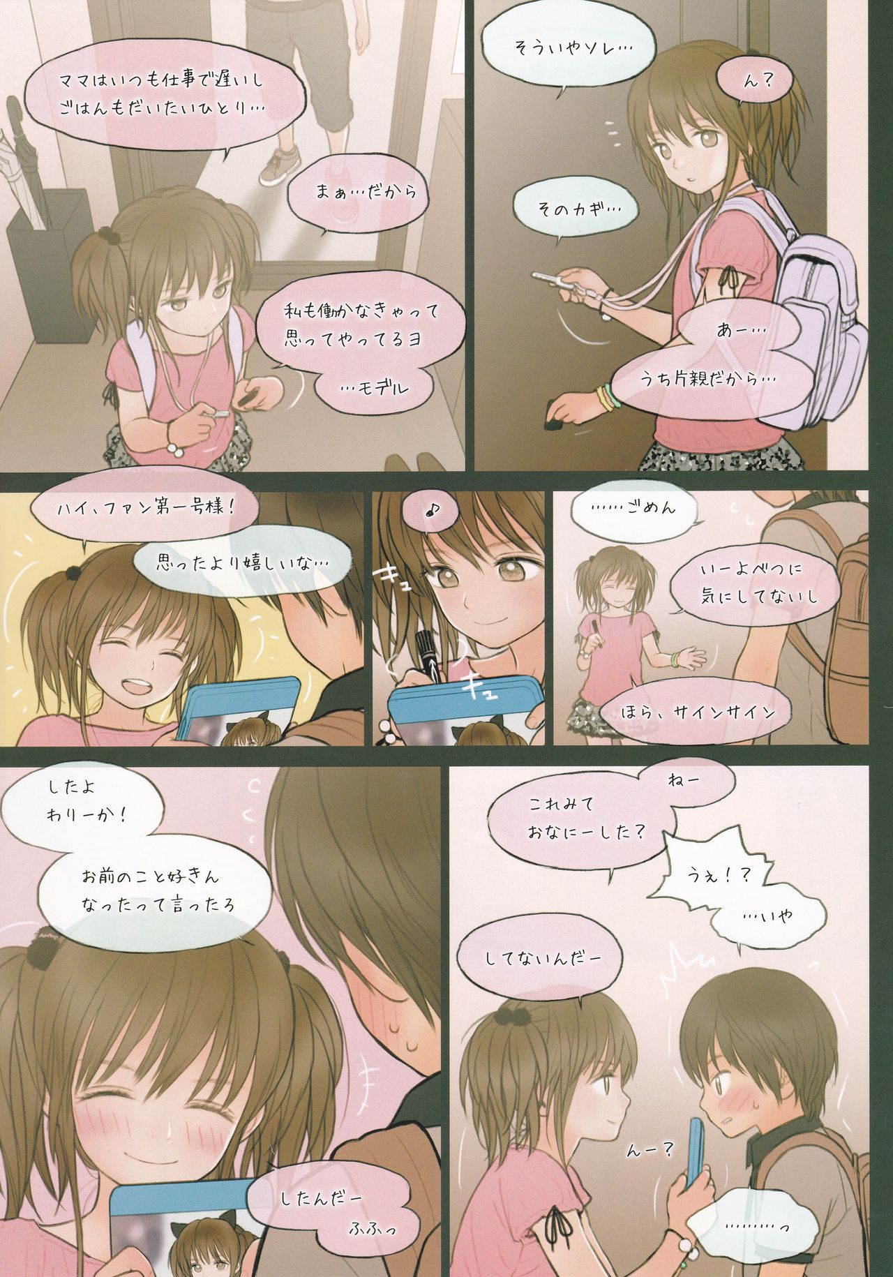 Fondle Lollipop #2 page 12 full
