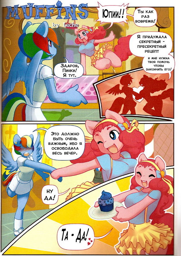 Muffins page 1 full