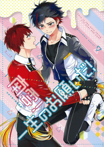 (brilliant days 2) [PHkengai (Takaoka Nanaroku)] Nagumo! Isshou no Onegai da! - This Is The Only Thing I'll Ever Ask You! (Ensemble Stars!) [English] [Anzu] cover
