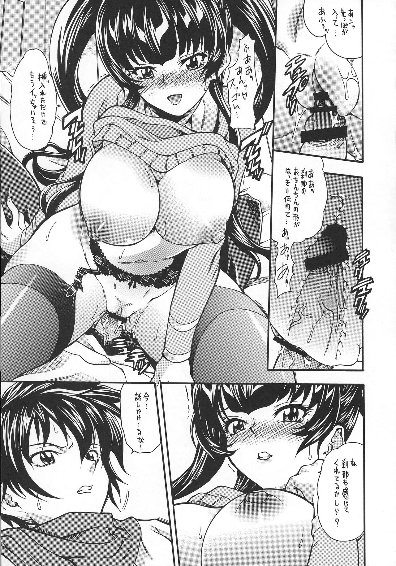 O Plus O2 page 11 full
