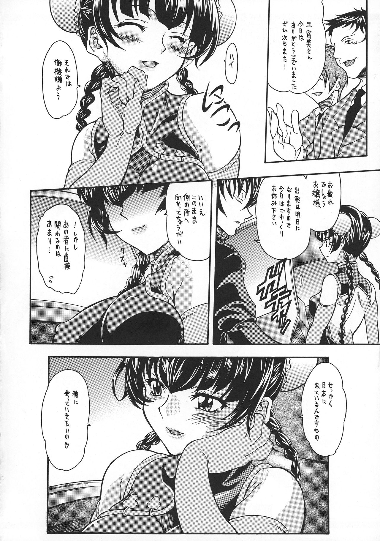 O Plus O2 page 4 full