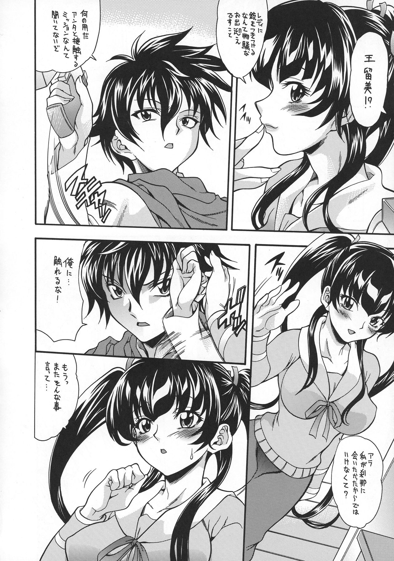 O Plus O2 page 6 full