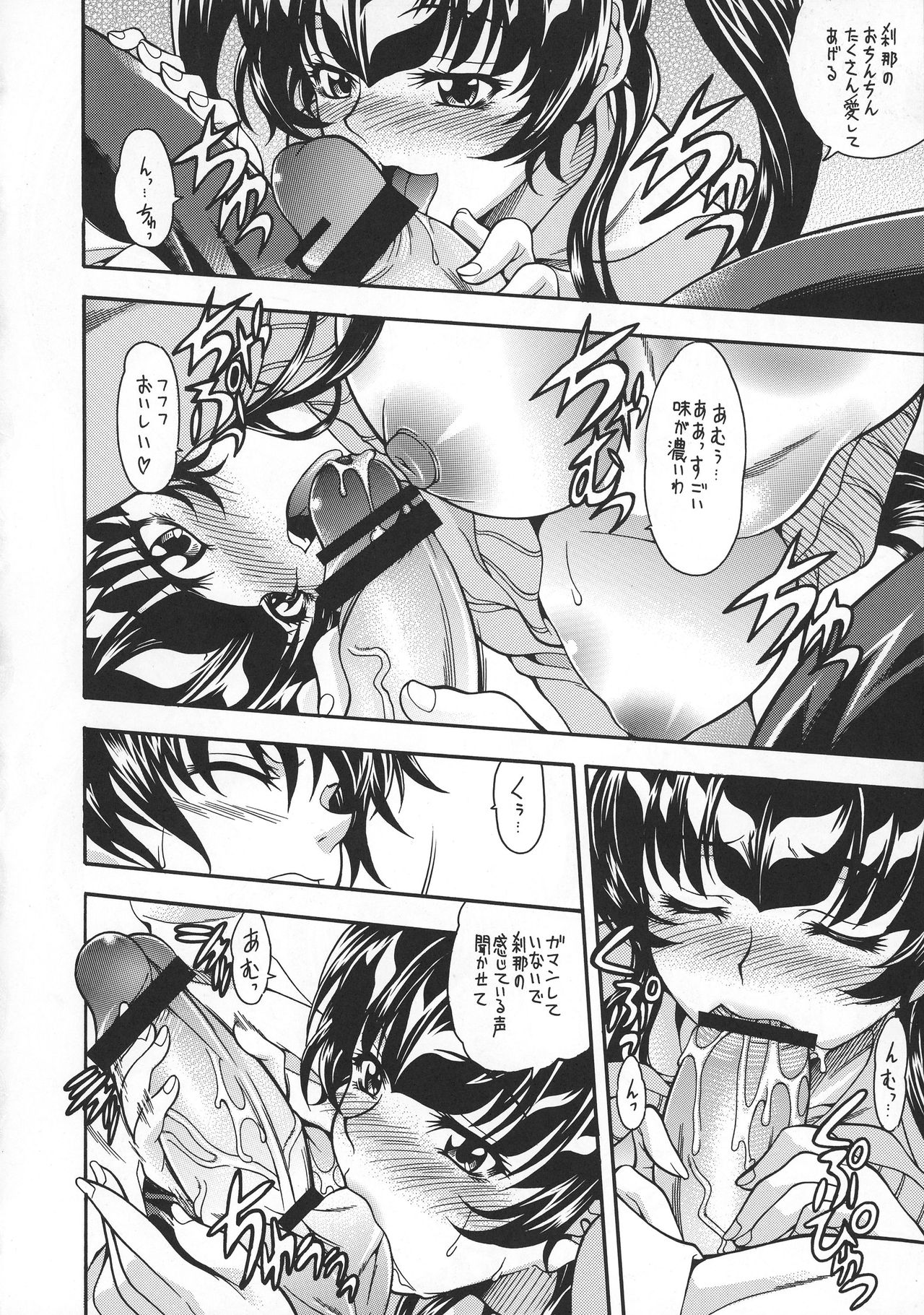 O Plus O2 page 8 full