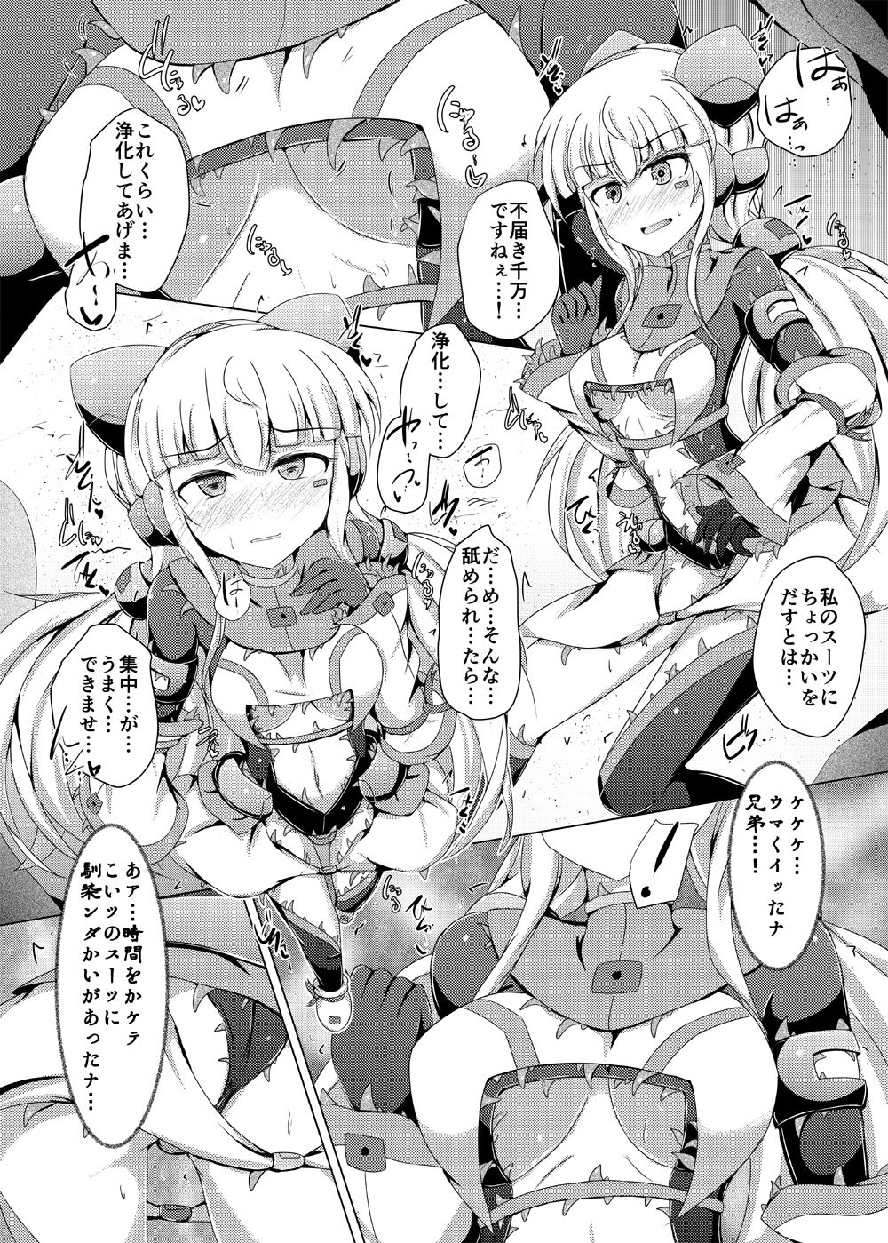 Karen Kishou Quarta Ametus #14 page 12 full
