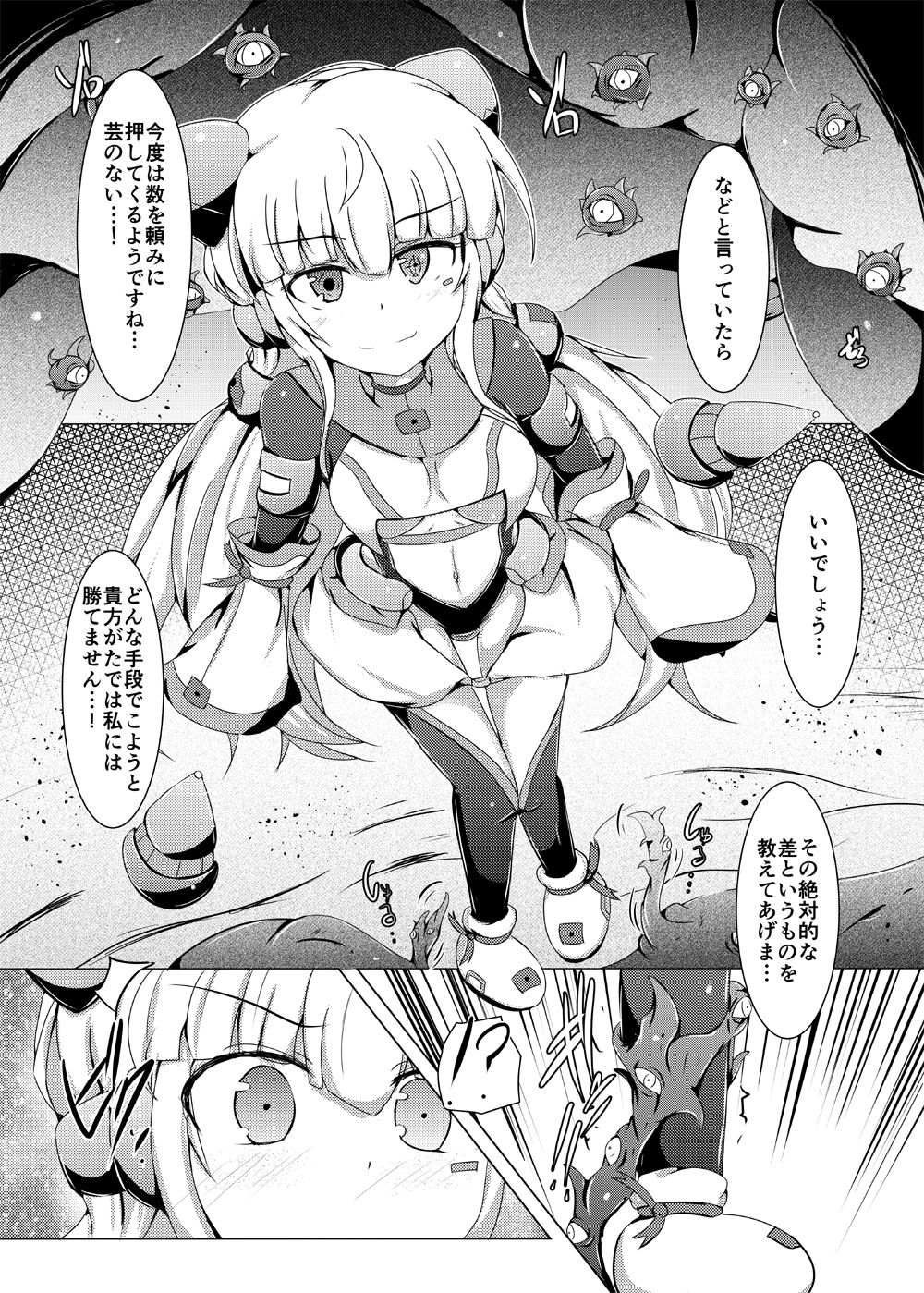 Karen Kishou Quarta Ametus #14 page 6 full