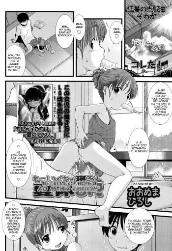 [Ohnuma Hiroshi] Mou Ikuchu Neru to Natsuyasumi! | Несколько ночей до летних каникул! (COMIC LO 2014-10) [Russian] [Mamoru+SpL] cover