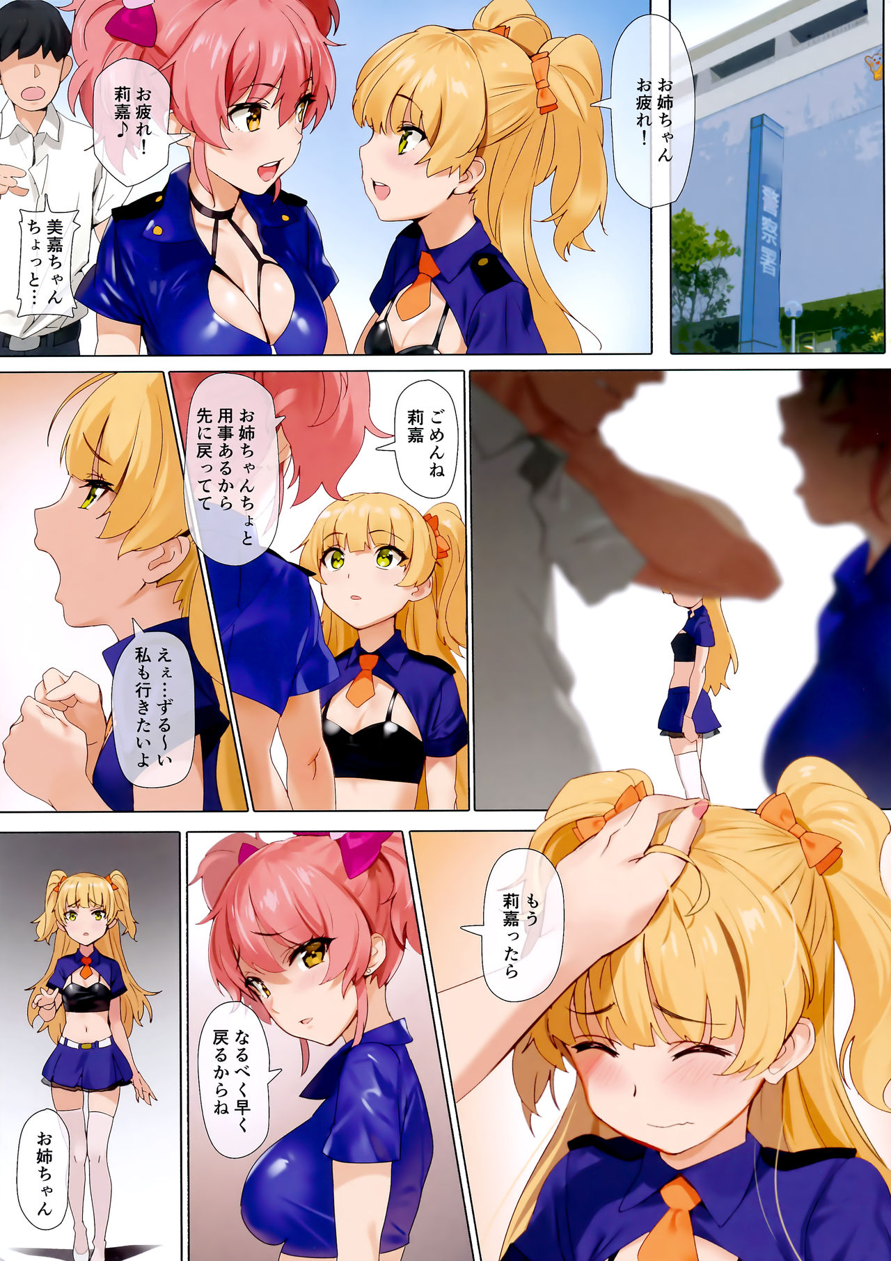 Shingou Mushi page 4 full