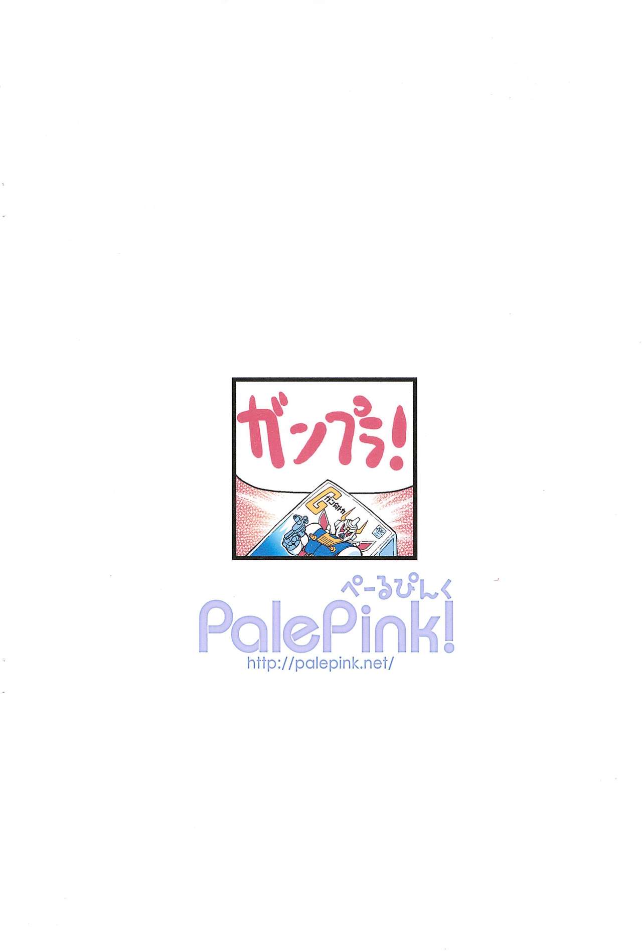 Pepi Tsuu #26 page 12 full