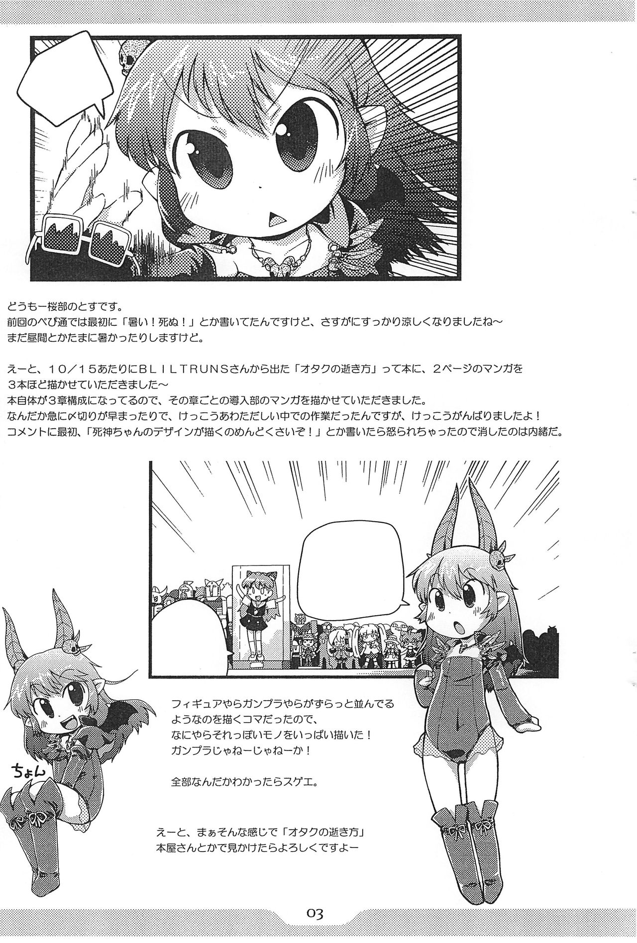 Pepi Tsuu #26 page 3 full