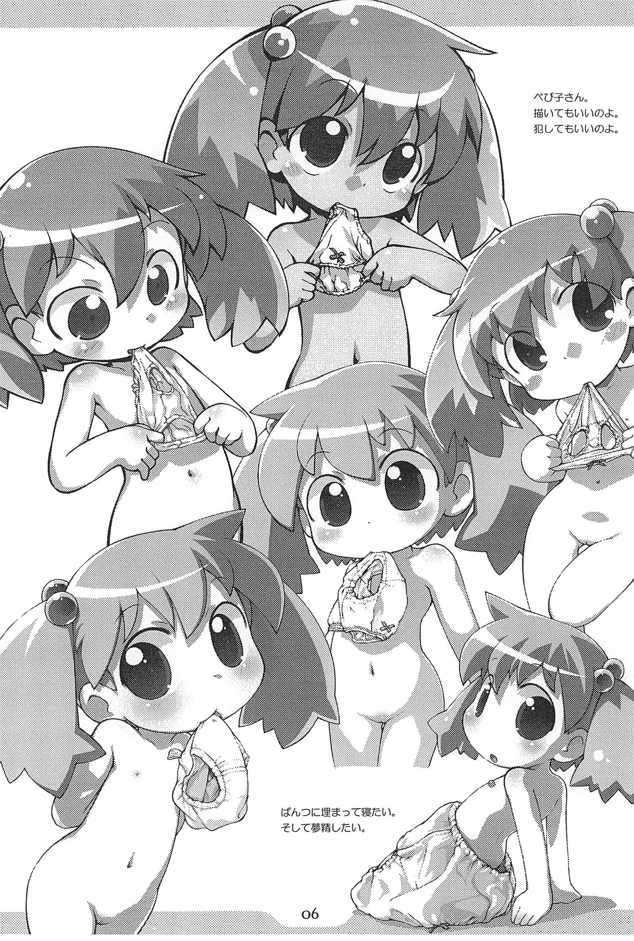 Pepi Tsuu #26 page 6 full
