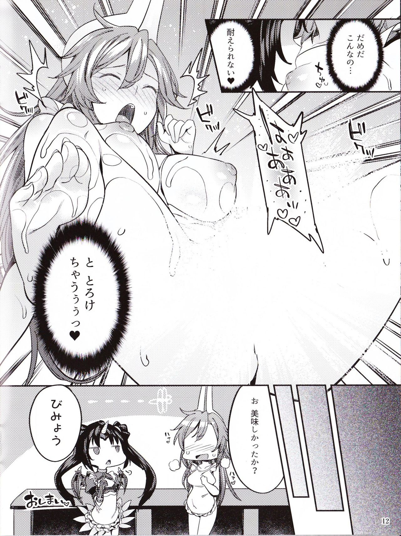 Sin: Nanatsu No Taizai Vol.3 Limited Edition booklet page 11 full