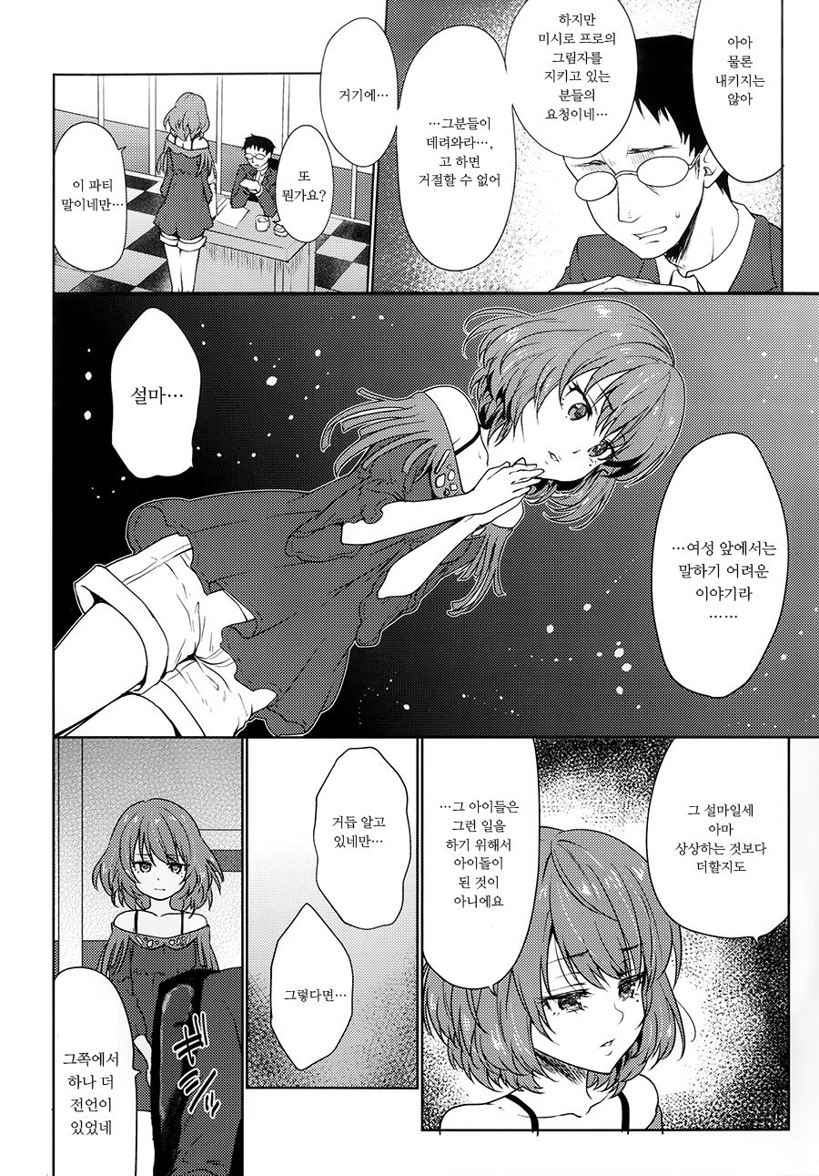 Obsession page 3 full