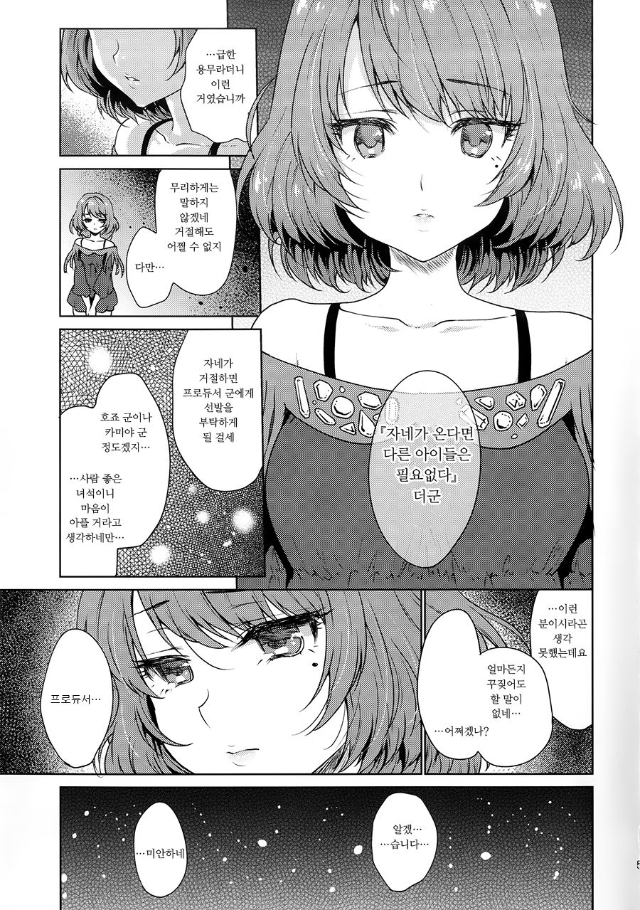 Obsession page 4 full