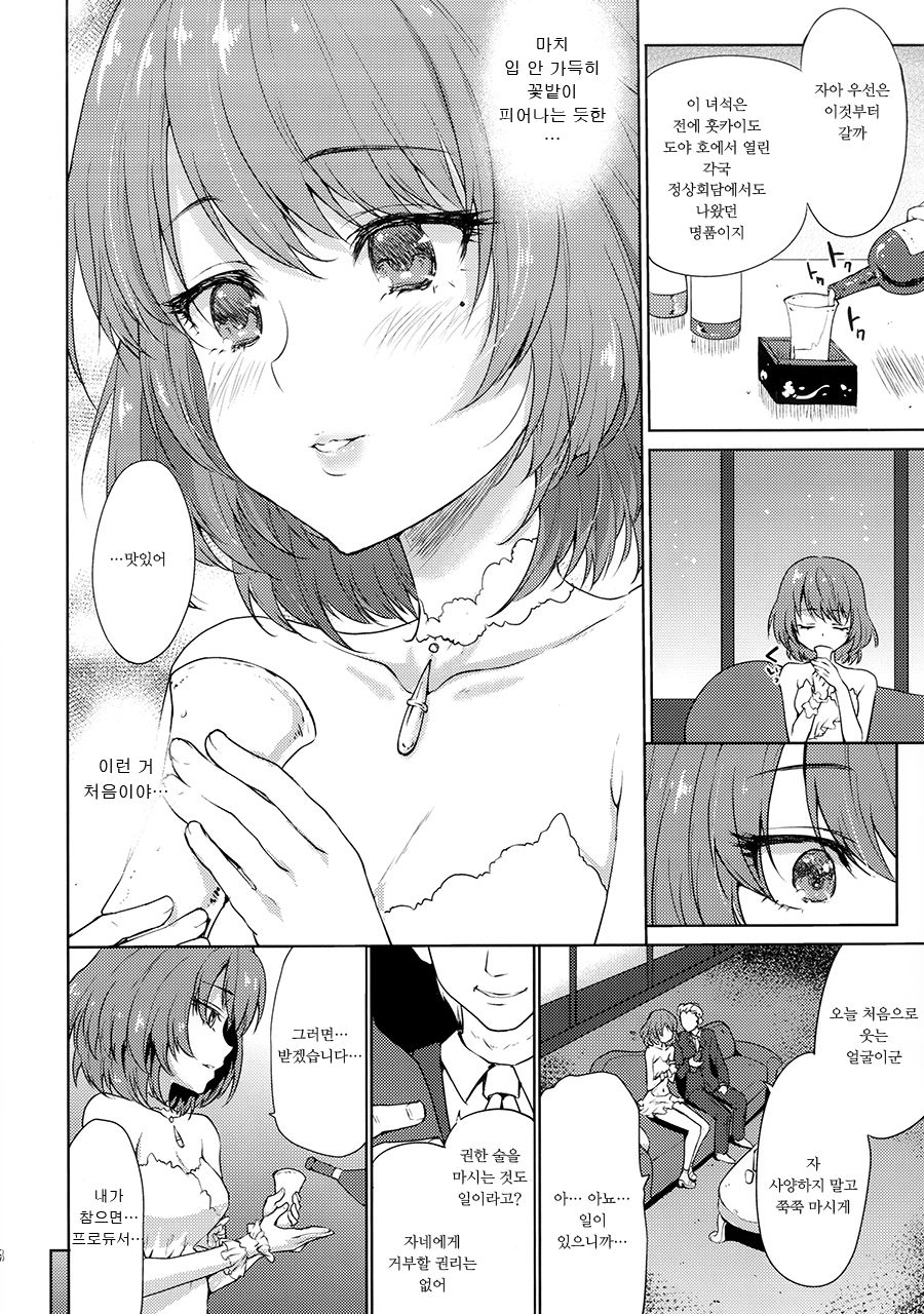 Obsession page 7 full