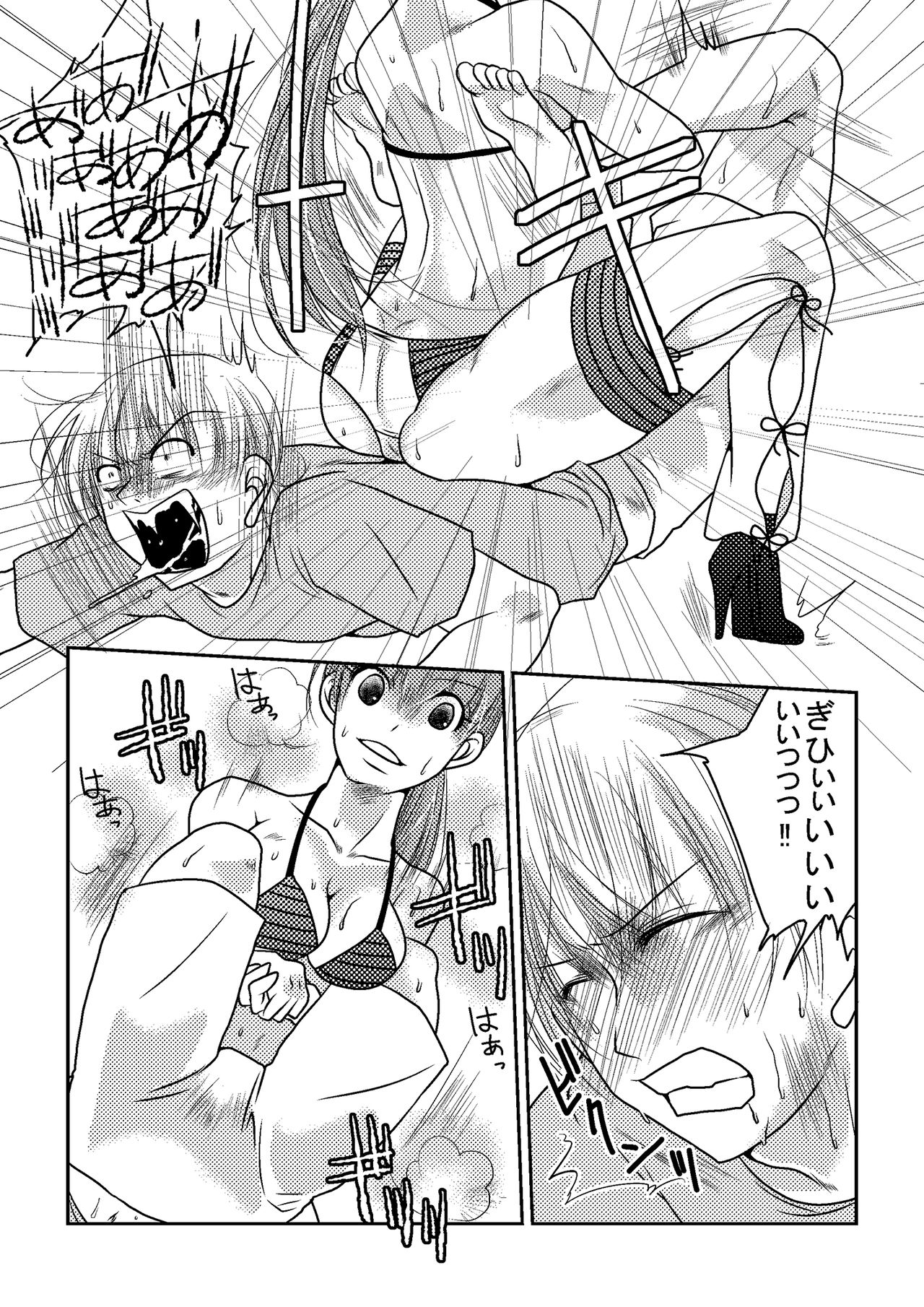 Joshi Pro Wrestler no Nichijou 2 page 11 full