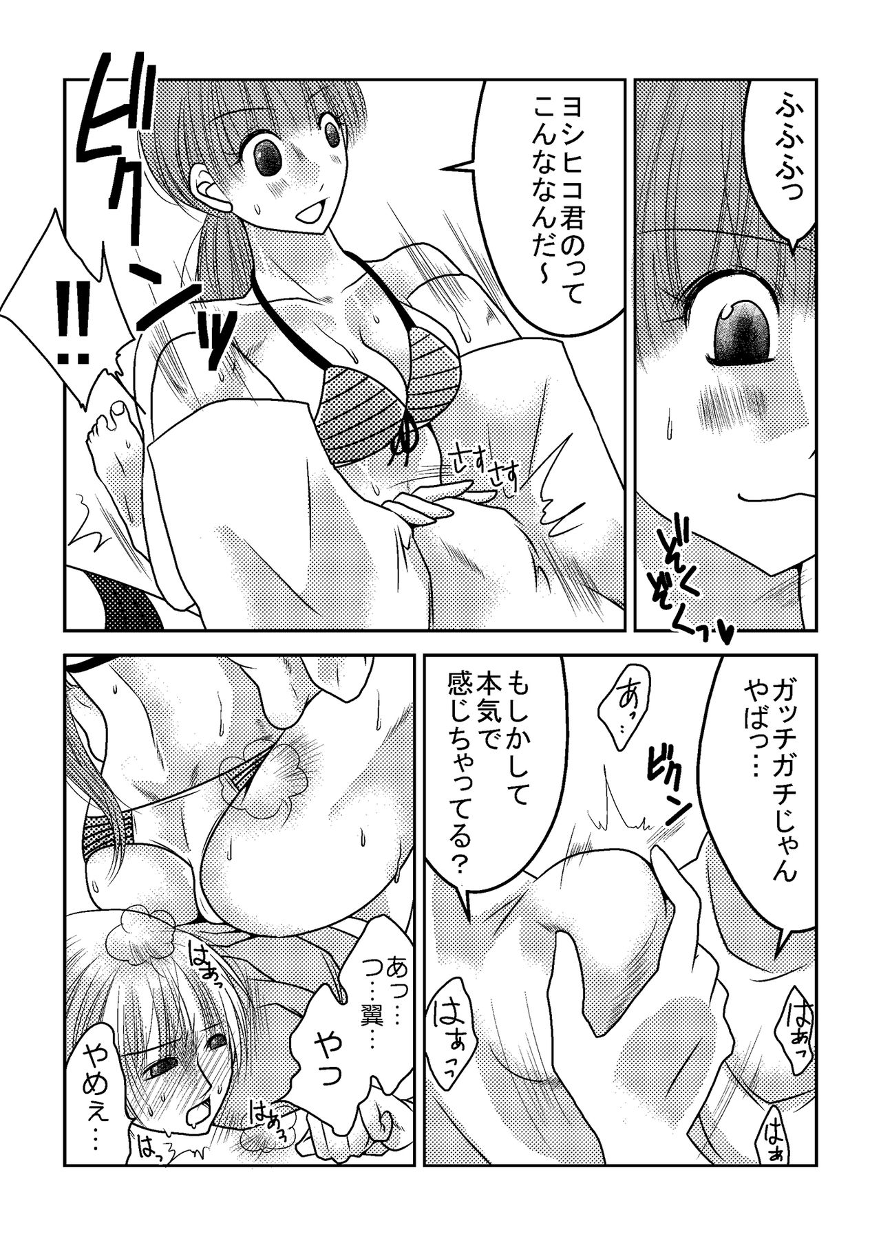 Joshi Pro Wrestler no Nichijou 2 page 12 full